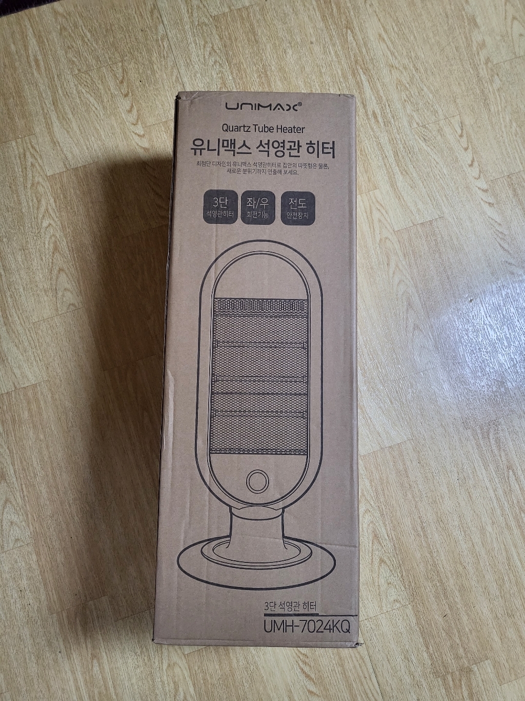 유니맥스 3단 석영관 전기히터