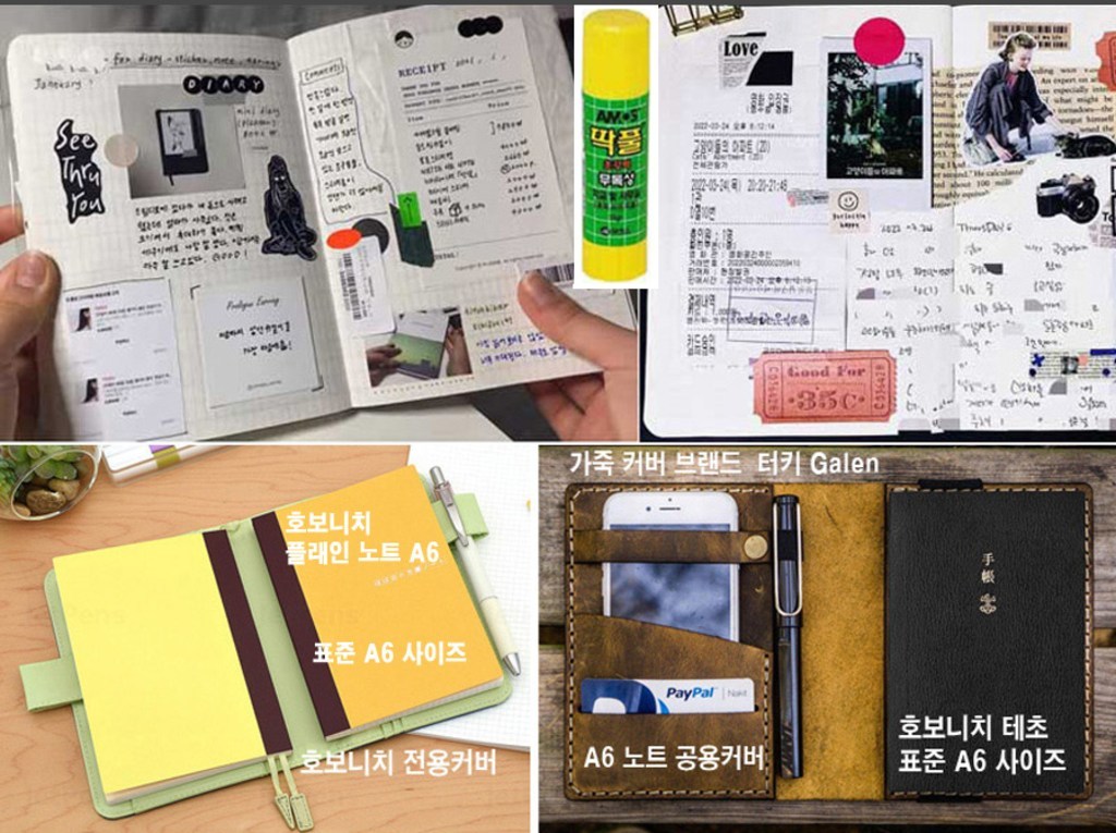 단순생활 실제본노트 A6