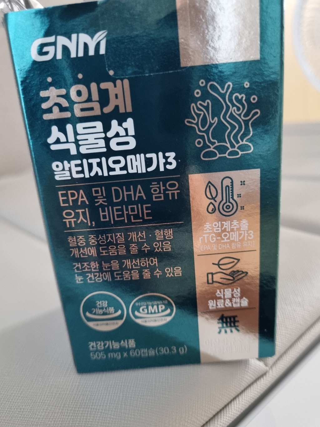 N 초임계 식물성 rT 알티지오메가3