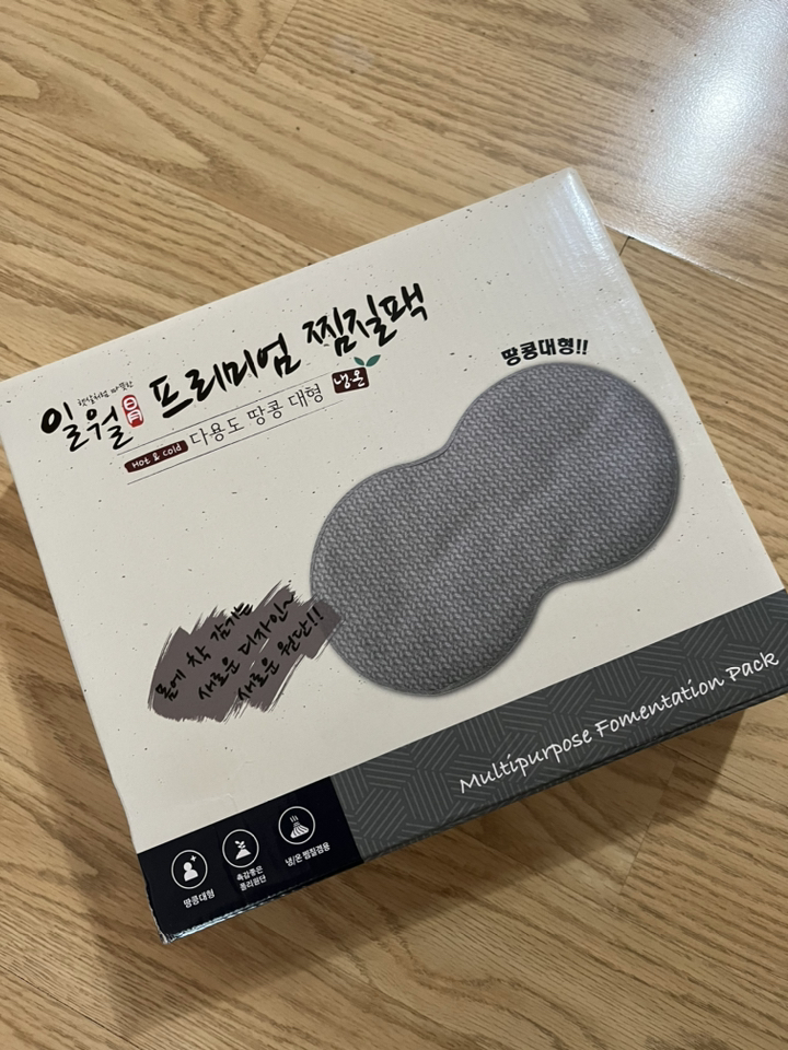 일월 프리미엄 찜질 다용도 땅콩형 대형 리뷰 후기