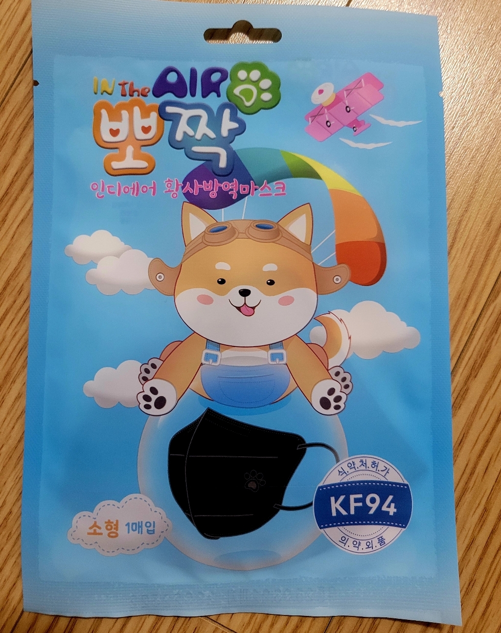 인디에어 뽀짝 황사방역 새부리형 마스크 소형 KF94