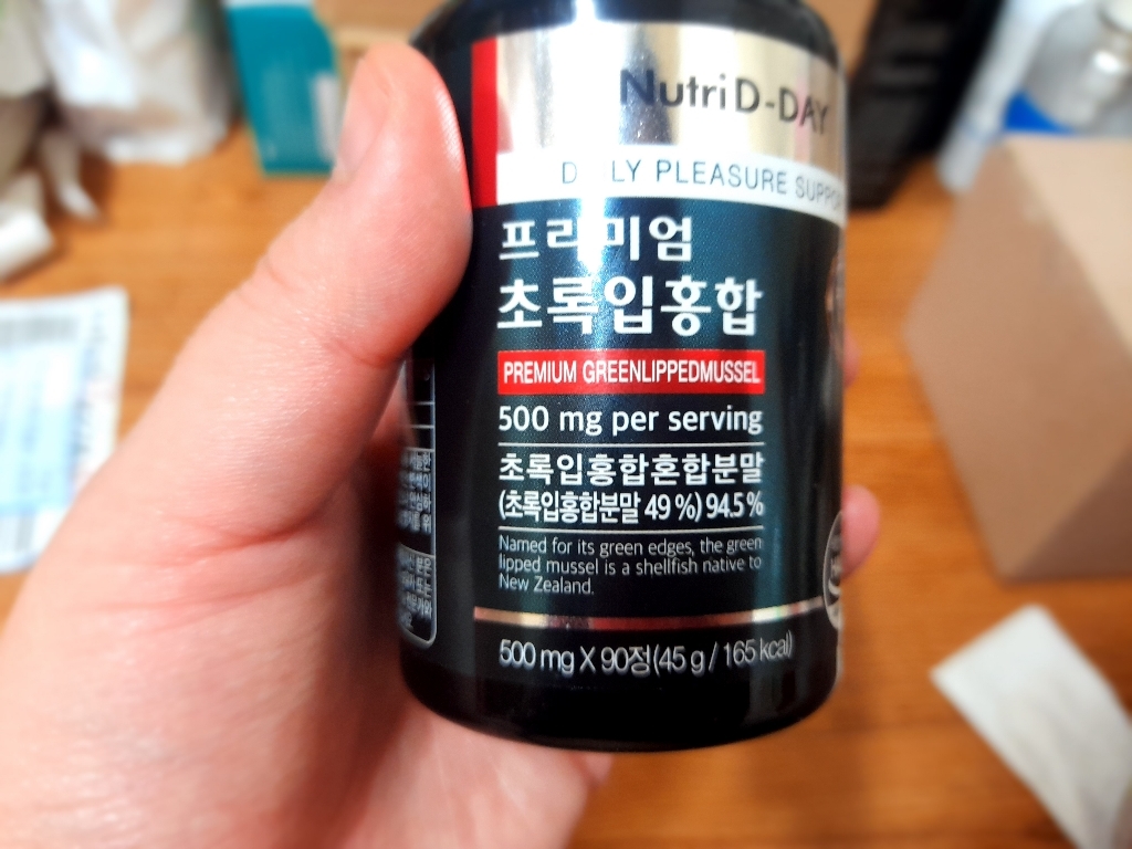 뉴트리디데이 프리미엄 초록입 홍합