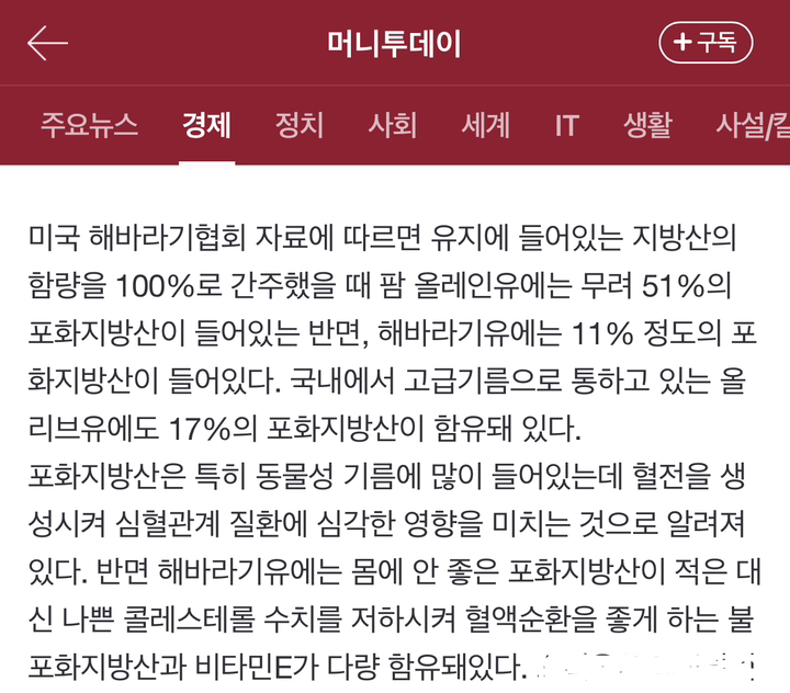 k-crisy 보성 녹차 크리스피