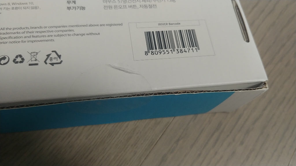 아이리버 항균 2Hz 블루투스 무소음 무선 키보드 마우스