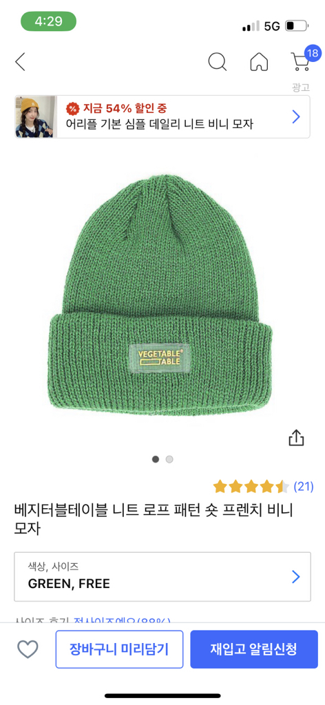 베지터블테이블 니트 로프 패턴 숏 프렌치 비니 모자