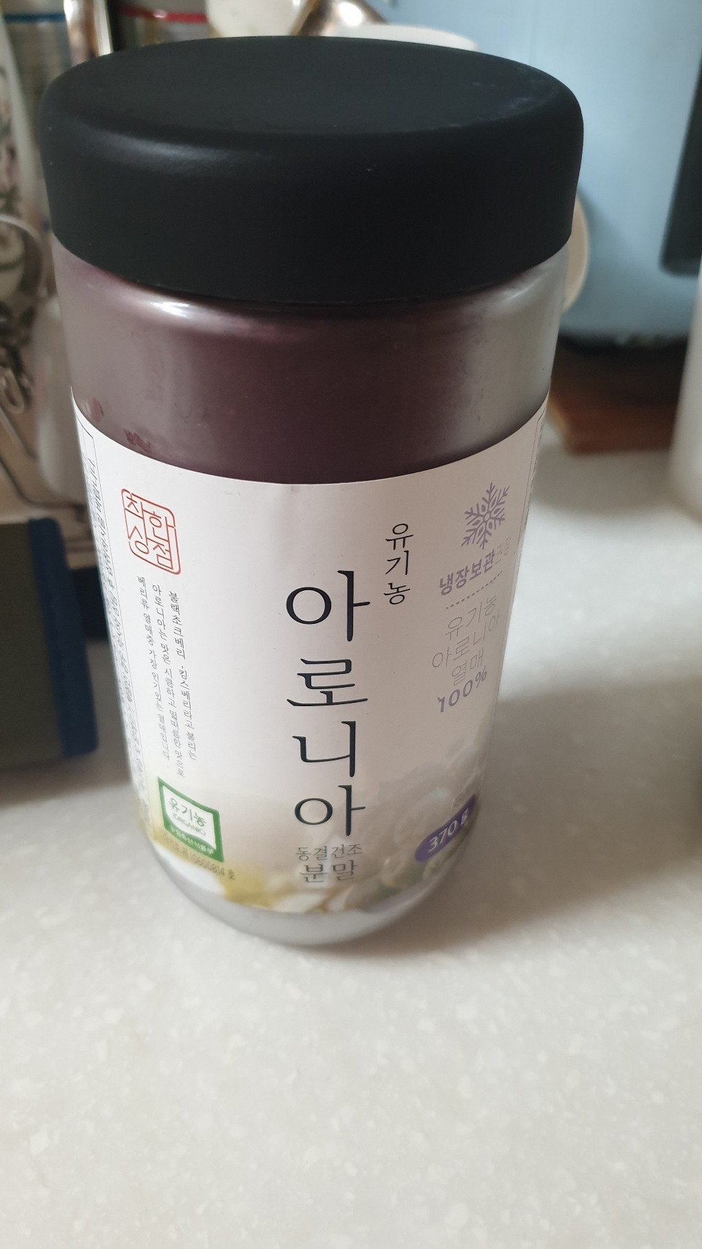 매홍 유기농 인증 착한상점 아로니아 분말
