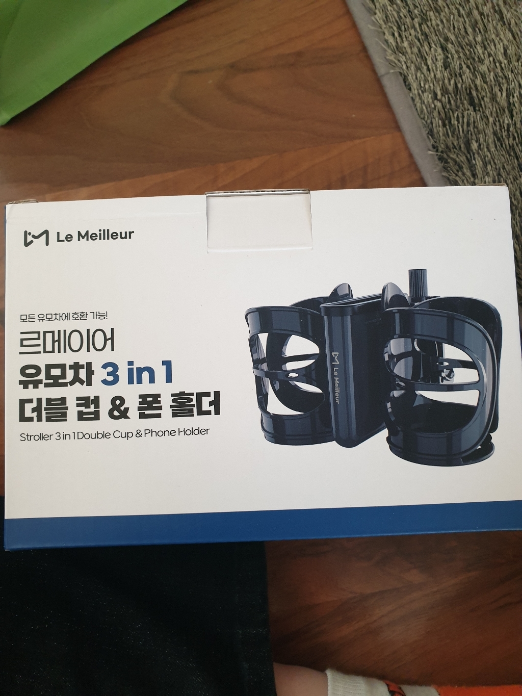 르메이어 3in1 유모차 2구 컵홀더 핸드폰 스마트폰 거치대