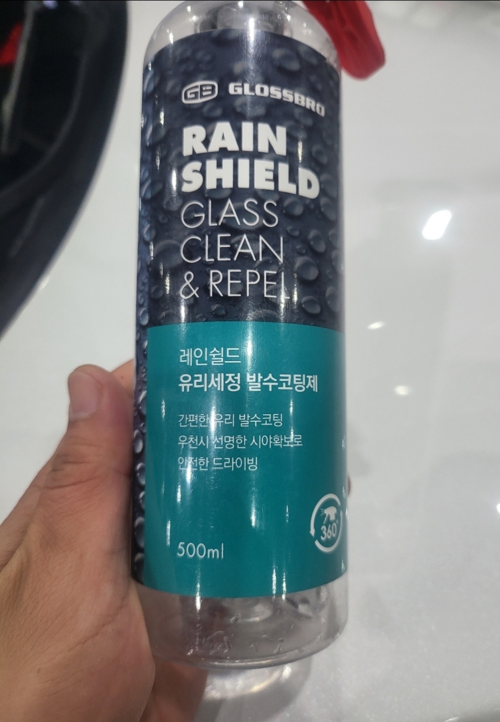 글로스브로 레인쉴드 유리세정 발수코팅제