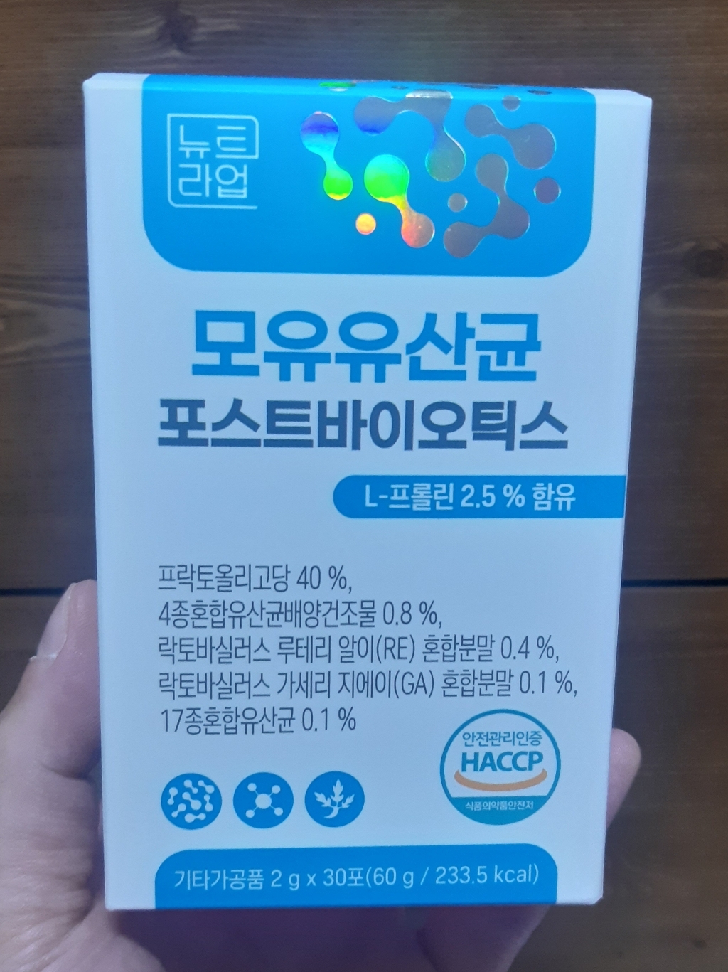 모유유산균 bnr17유산균 다이어트 분말 락토바실러스가세리 포스트바이오틱스
