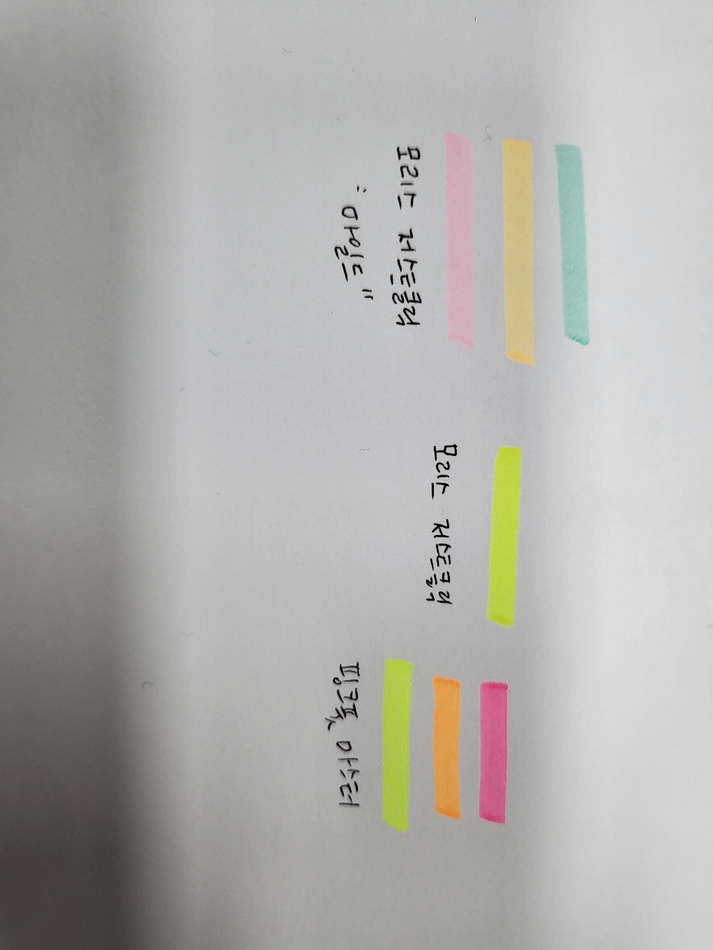 핑크풋 1000 마스터 노크 형광펜 3종