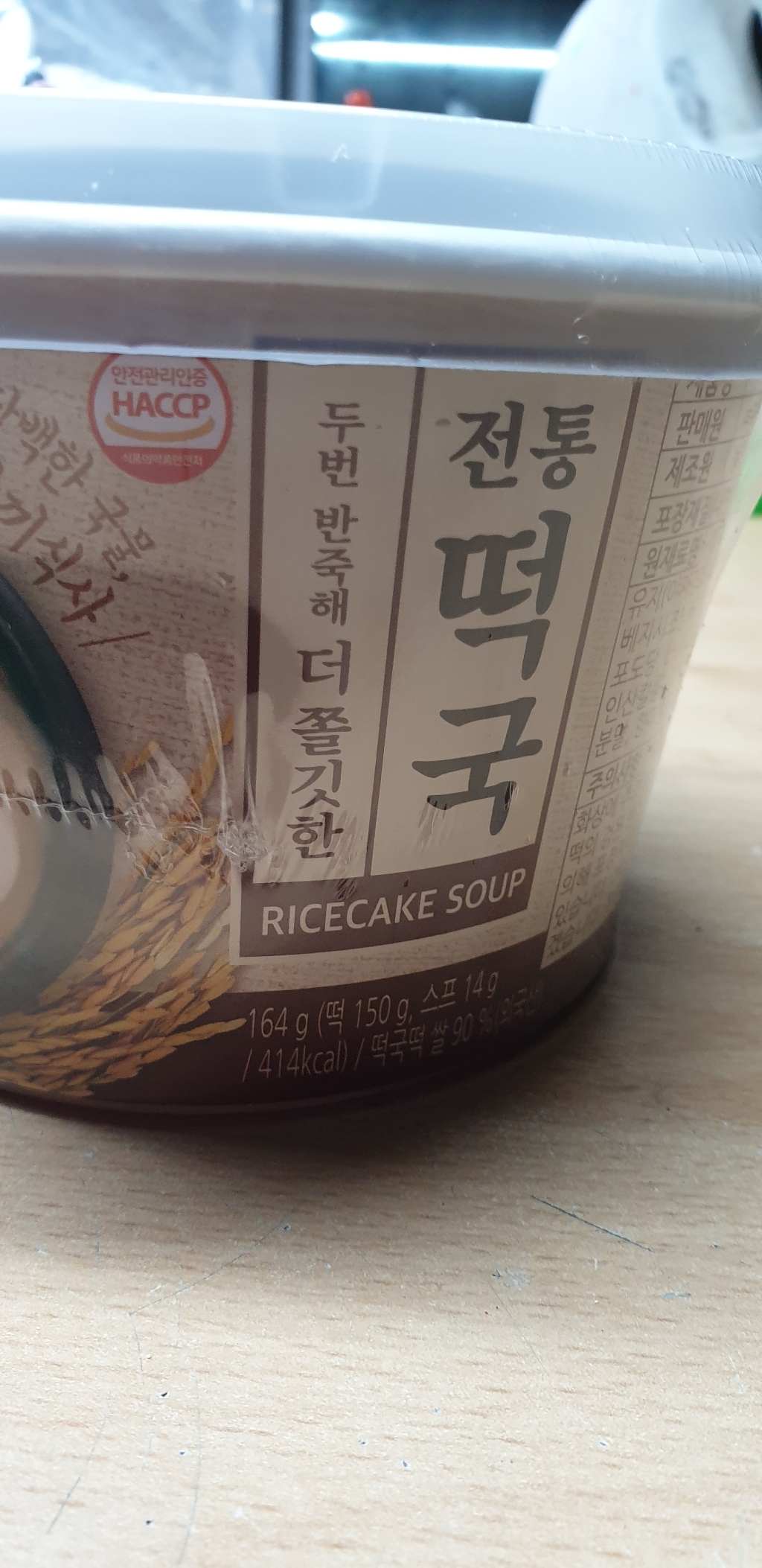 밥상마루 두번 반죽해 더 쫄깃한 전통 떡국