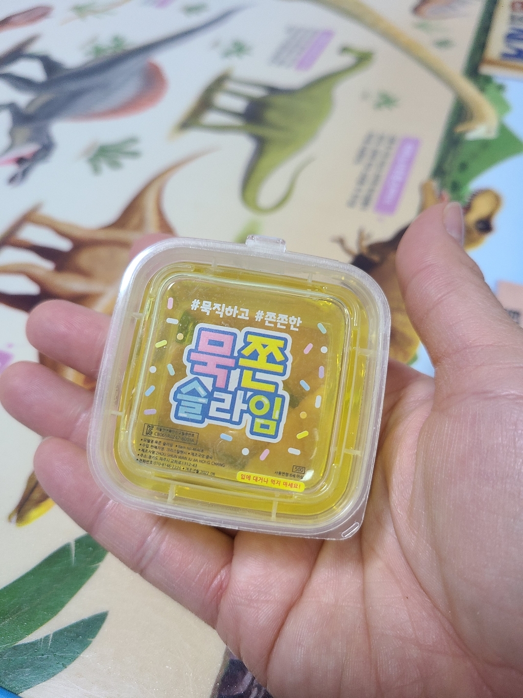 묵쫀 슬라임 4종