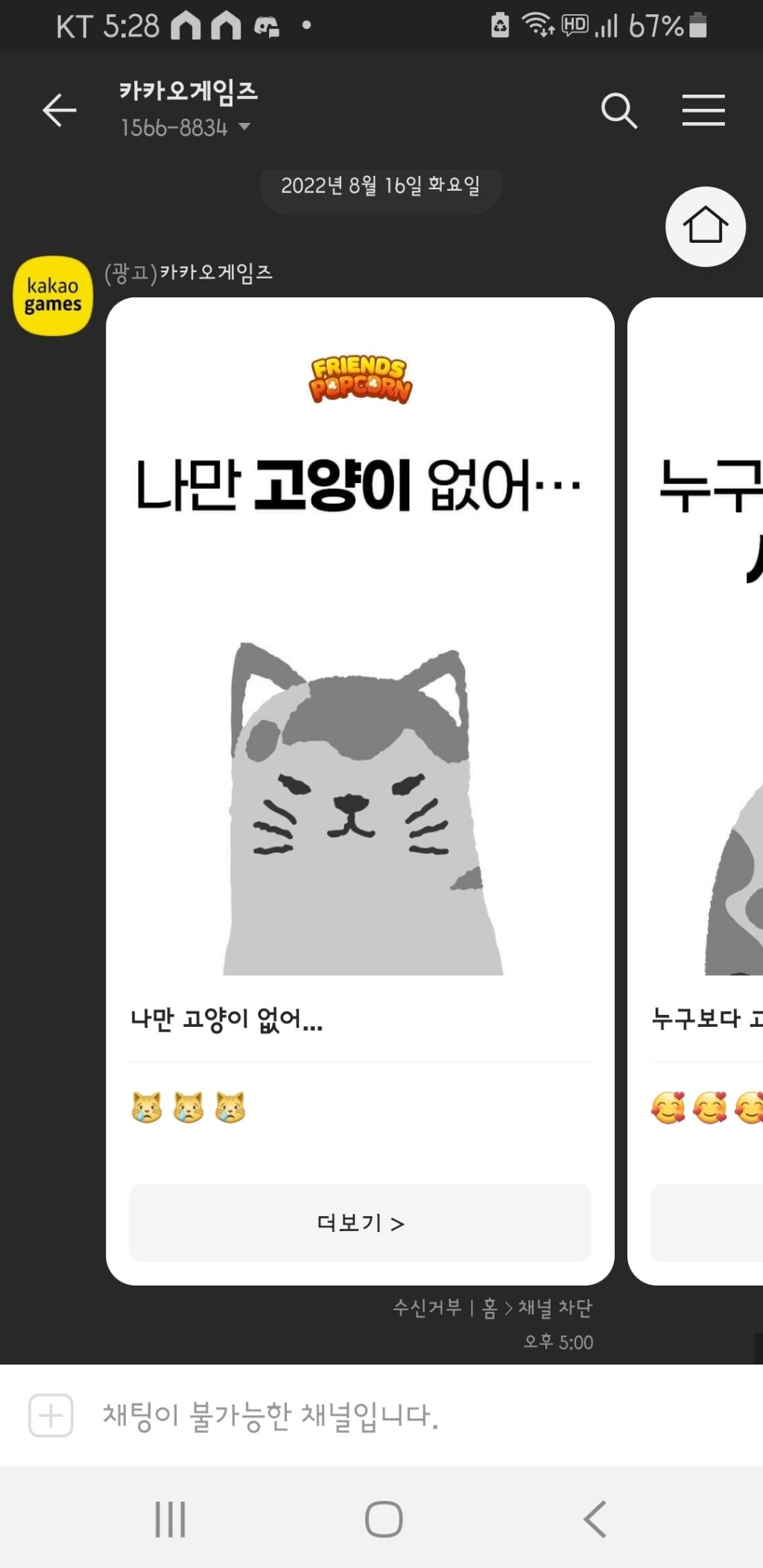 내츄럴플러스 잔티바 발포 멀티비타민 미네랄