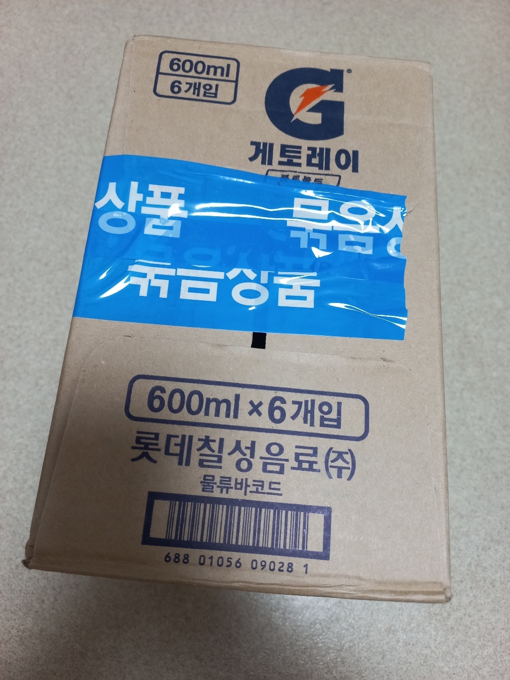 게토레이 블루볼트