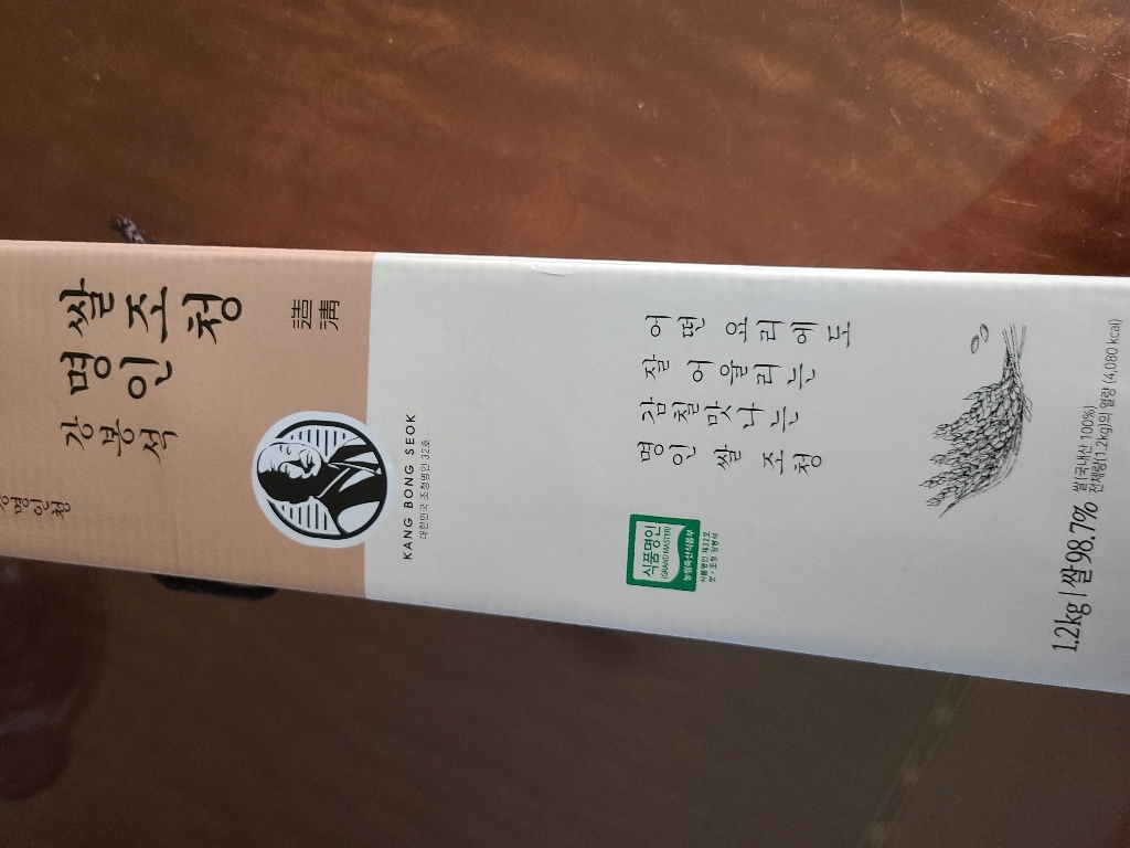 강봉석 명인 쌀 조청