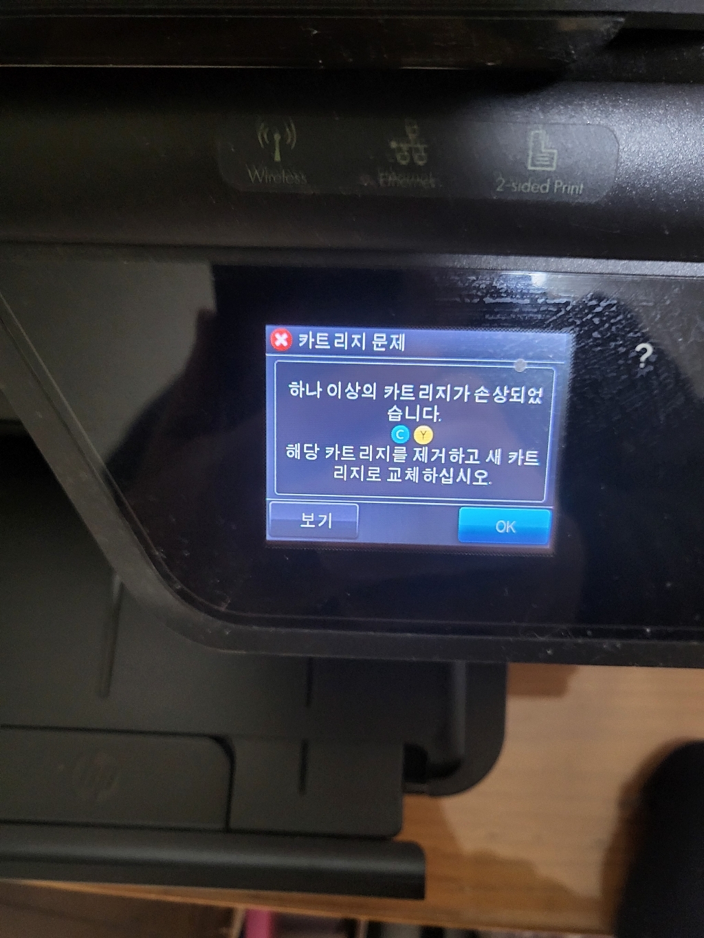 950X /951X 환잉크대용량 H OFFICEJET RO 251DW 276DW 8100 8600 8610 8620 8630 8640 8660 U 비정품잉크