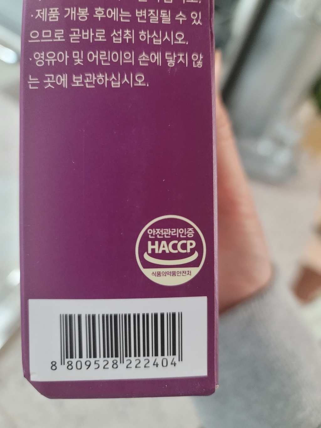 뉴트리코어 맥스 아르기닌