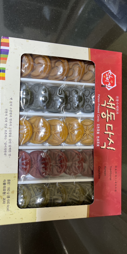 담미정 색동다식