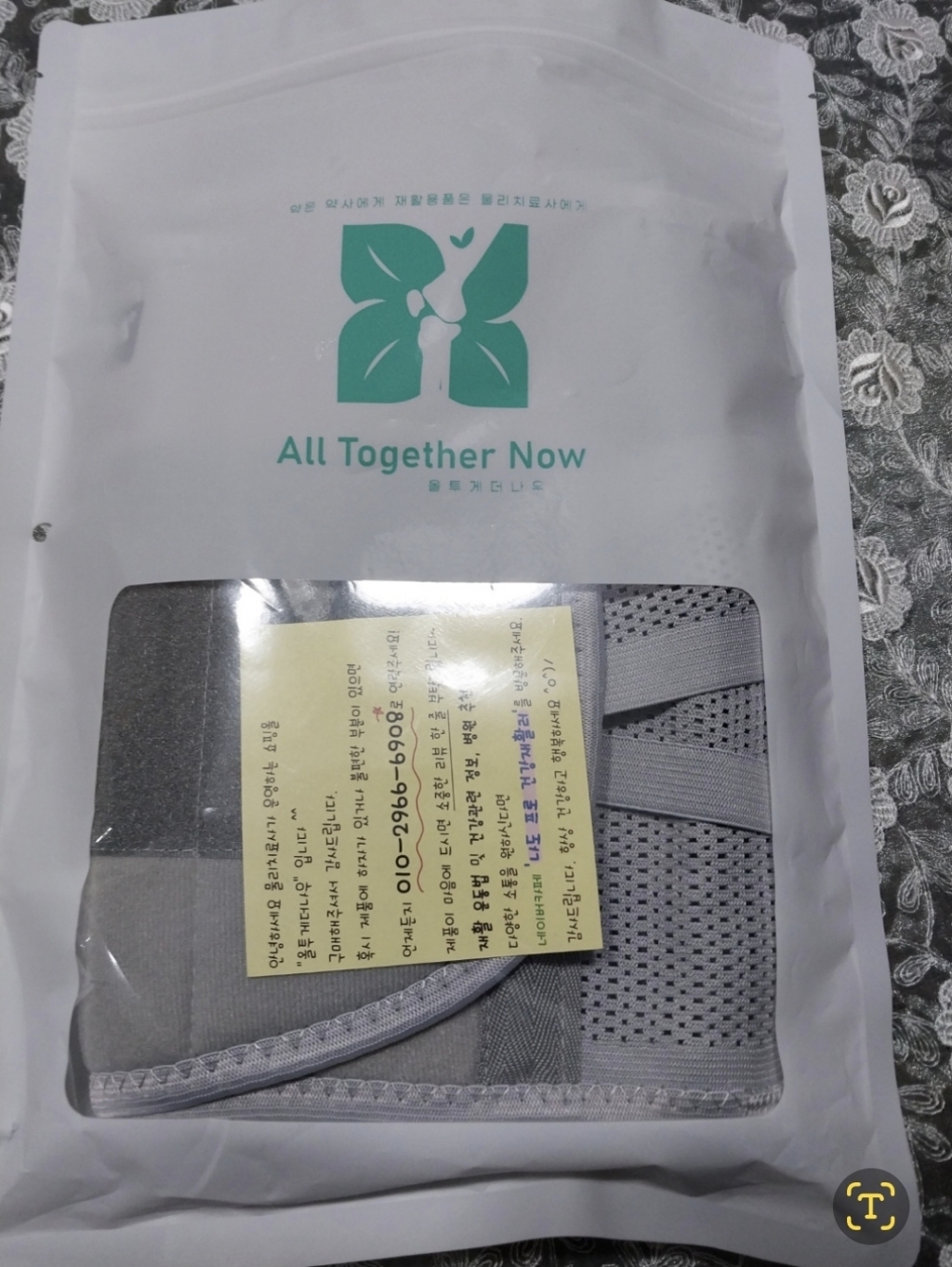 물리치료사가 판매하는 올투게더나우 가벼운 허리보대 복대 리뷰 후기