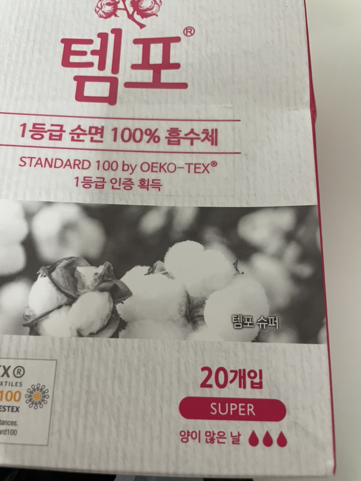 동아제약 템포 체내형 생리대 슈퍼 20개입2개 템포 팬티라이너 40개입