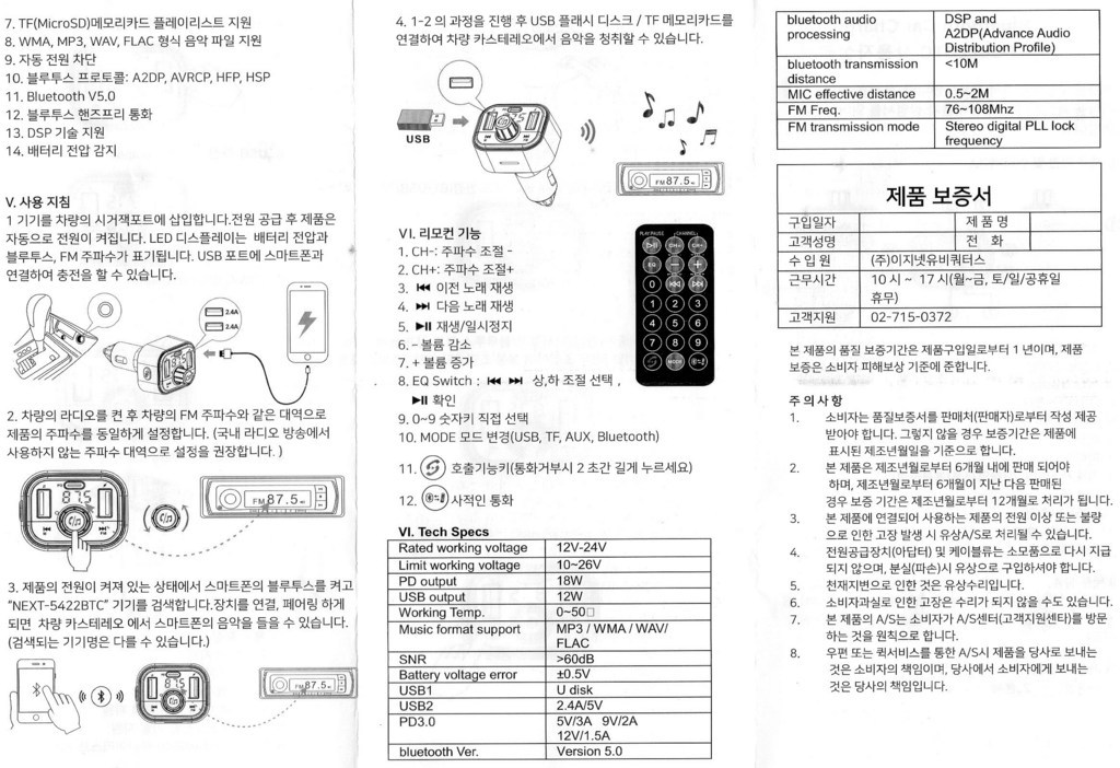 nextu QC 30 고속충전 겸용 7 in 1 블루투스 무선 카