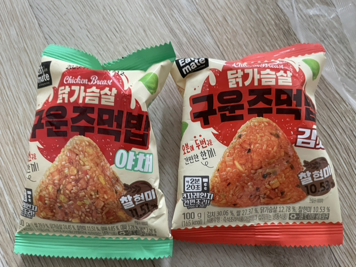 잇메이트 닭가슴살 찰현미 구운주먹밥 야채 김치 리뷰 후기