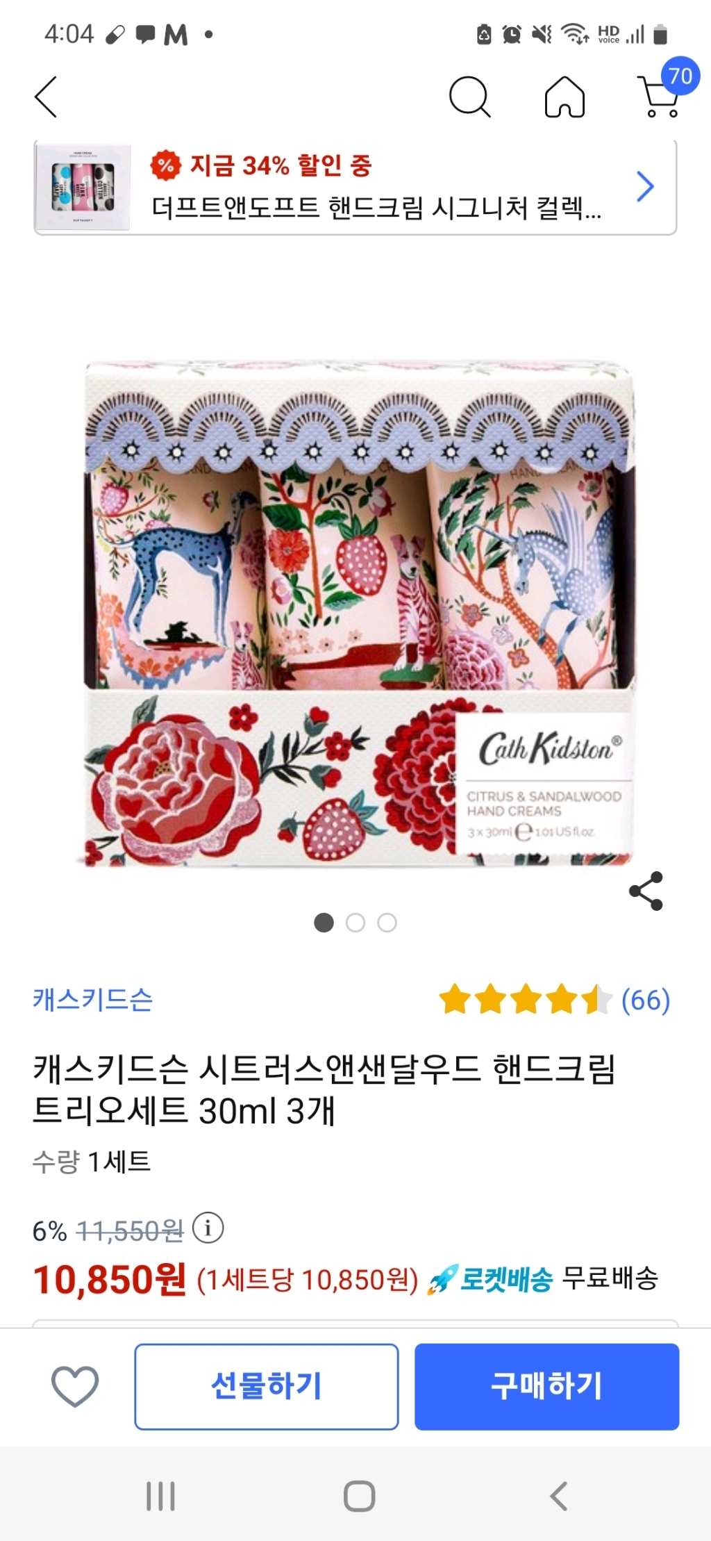 캐스키드슨 시트러스앤샌달우드 핸드크림 트리오세트 3개
