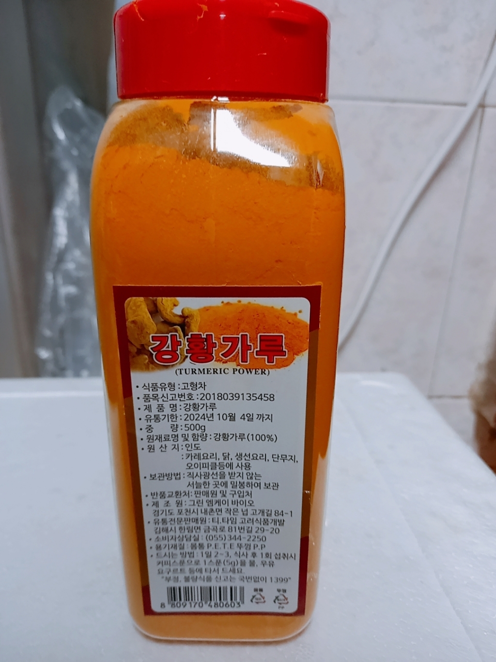 티타임고려 인도산 강황가루