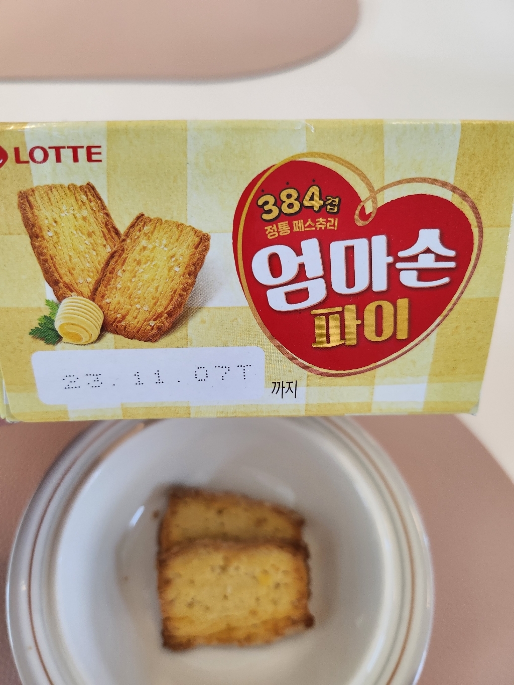 롯데제과 엄마손파이