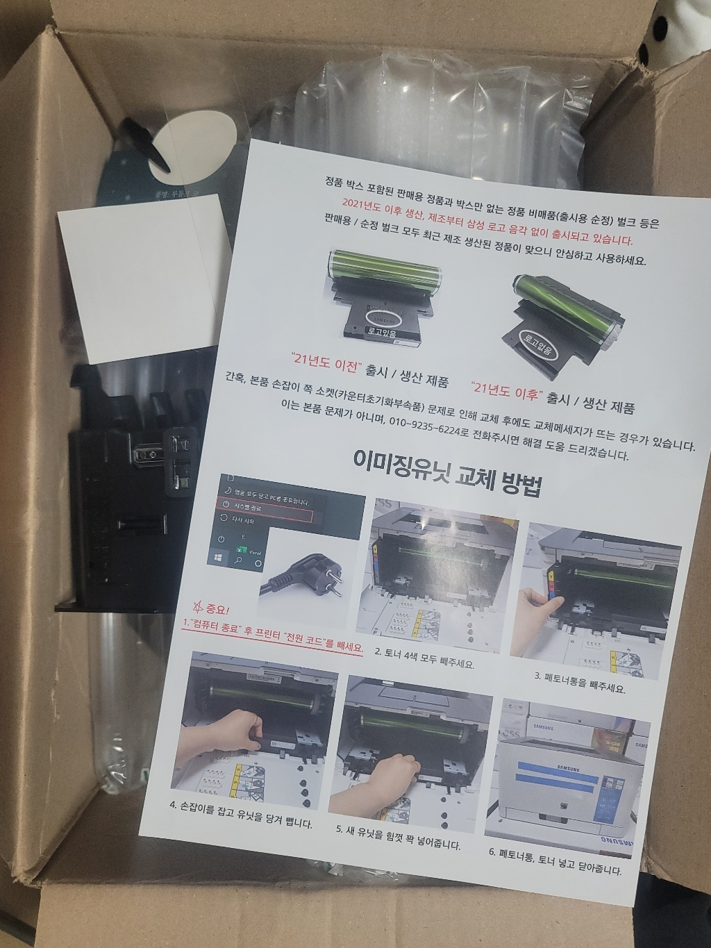 잘나와토너 이미지유닛 CT-R406 정품드럼 S-C482FW C482 C482W C483 C483W C483FW C480W C480FW 리뷰 후기