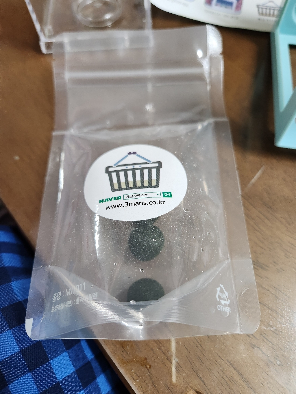 세남자바스켓 마리모 그린 중