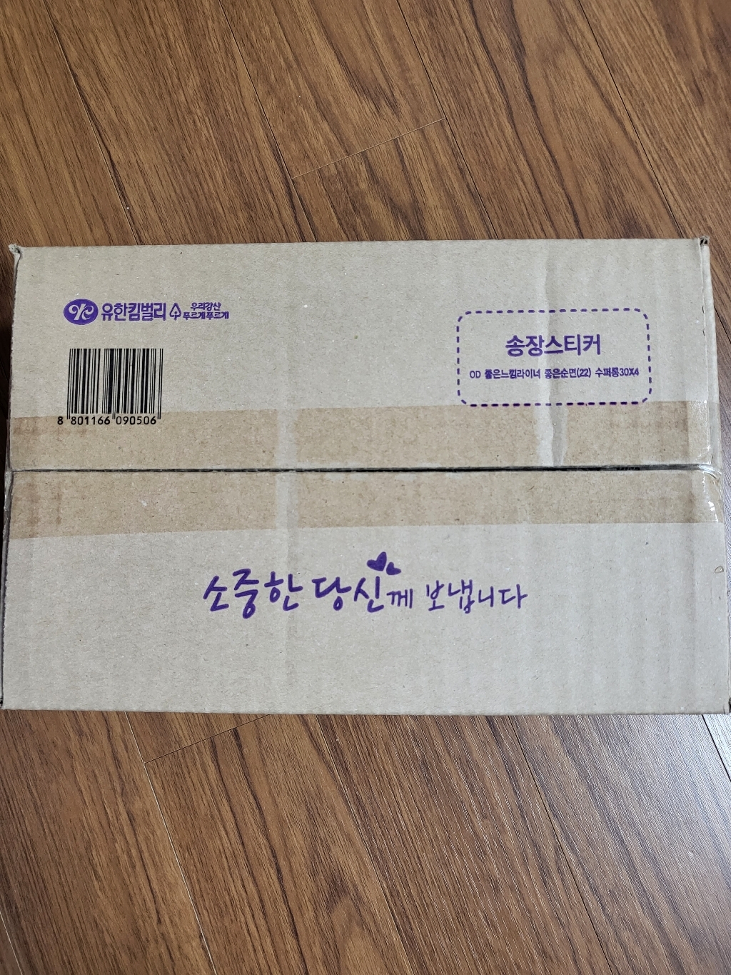 좋은느낌 좋은순면 수퍼롱 팬티라이너