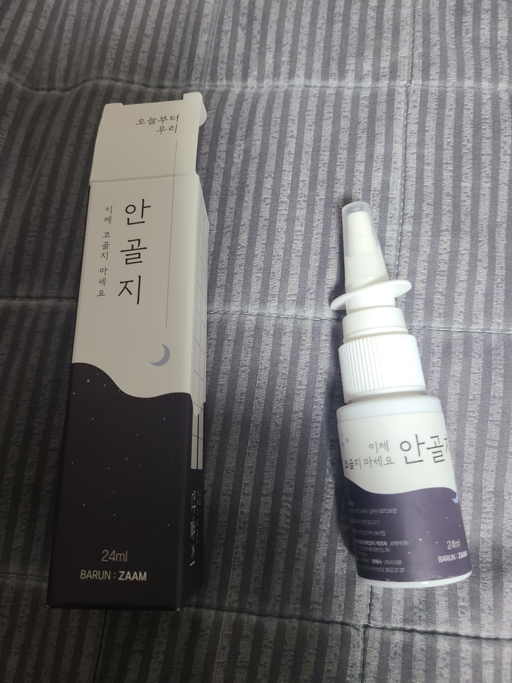 심한 여성 여자 남편 엄마 아빠 남자친구 비만 남친 코골이 방지 스프레이 약 완화 안골지