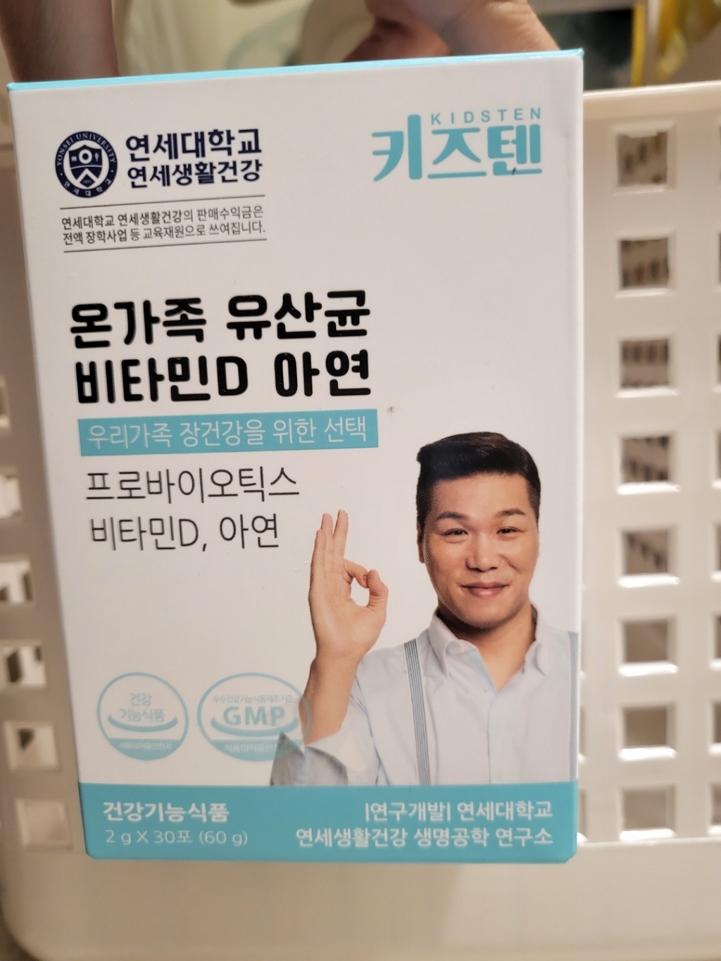 키즈텐 연세 온가족 유산균 비타민D 아연 블루베리맛