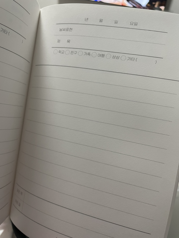 건망증 더메모 초등 저학년 일기장 4권세트