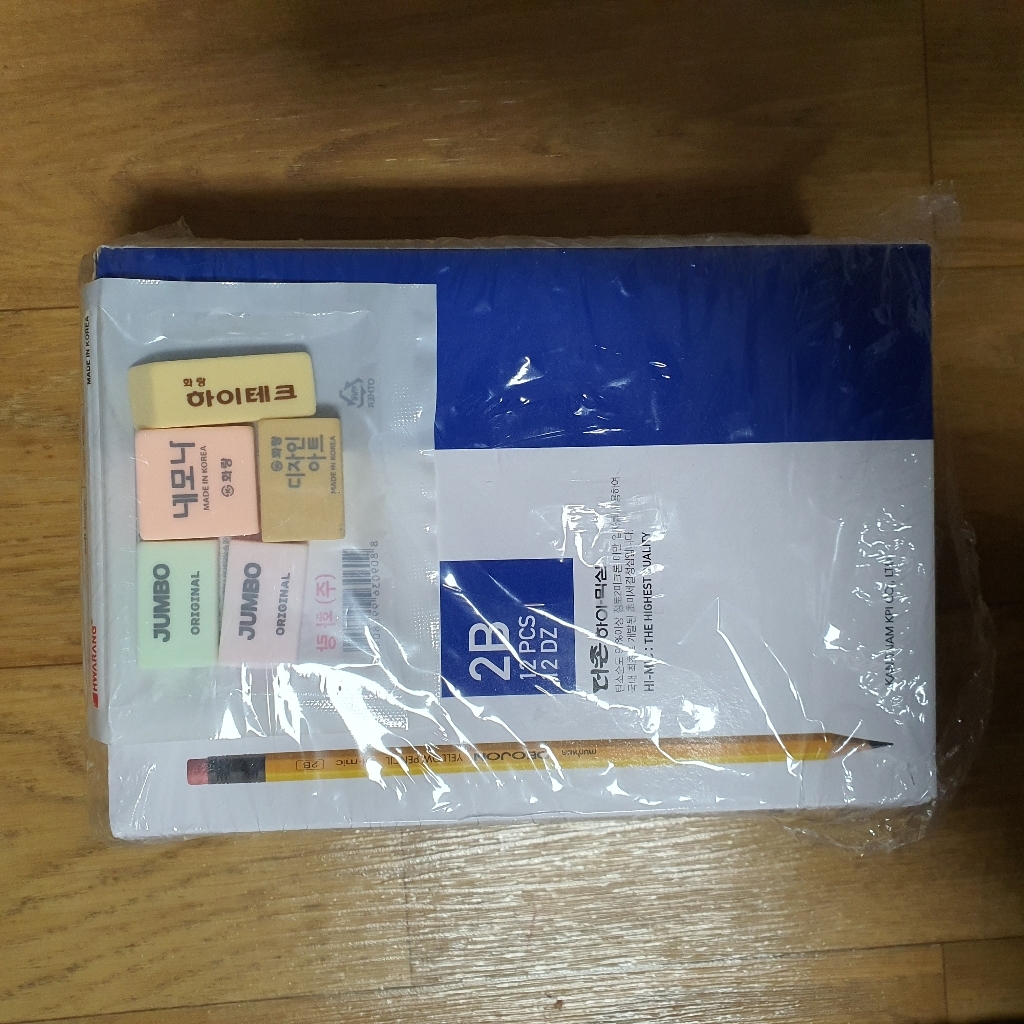 문화연필 연필 2B 화랑 모두다 지우개세트