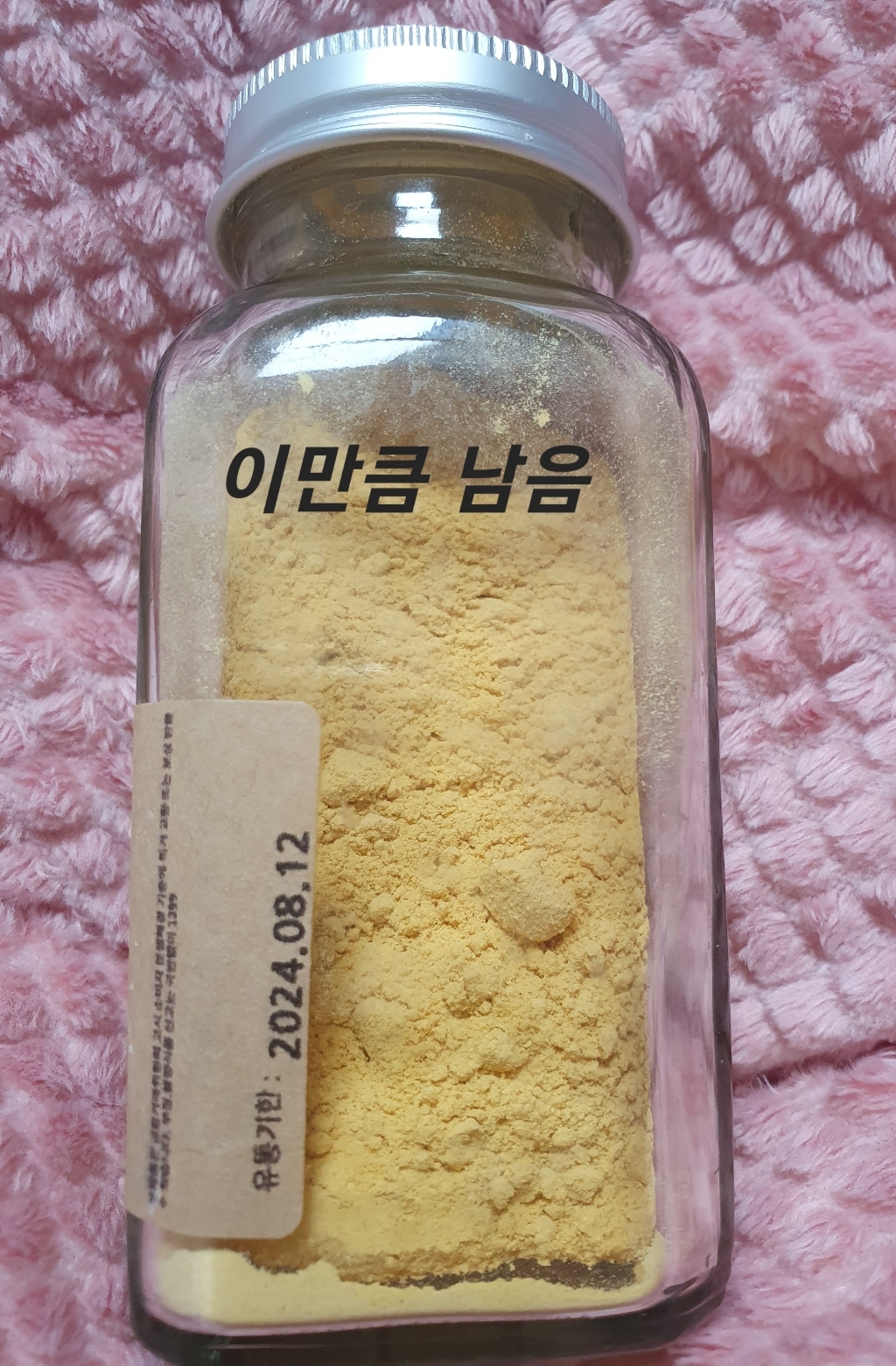 허브나래 국내산 단박 가루 분말 조미료