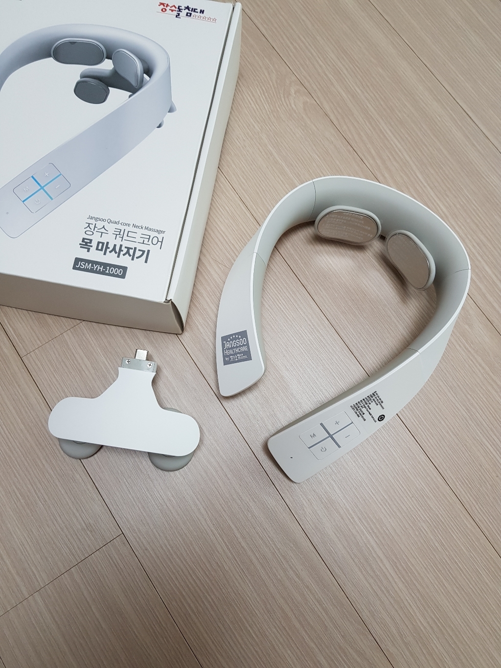 장수돌침대 쿼드코어 목 마사지기