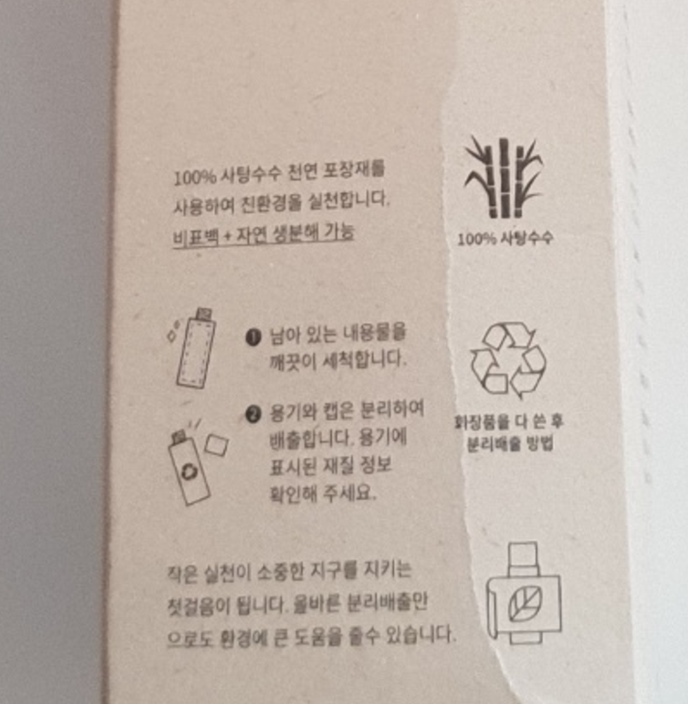 케이티더블유 에코 알로에 비건 진정 수딩젤