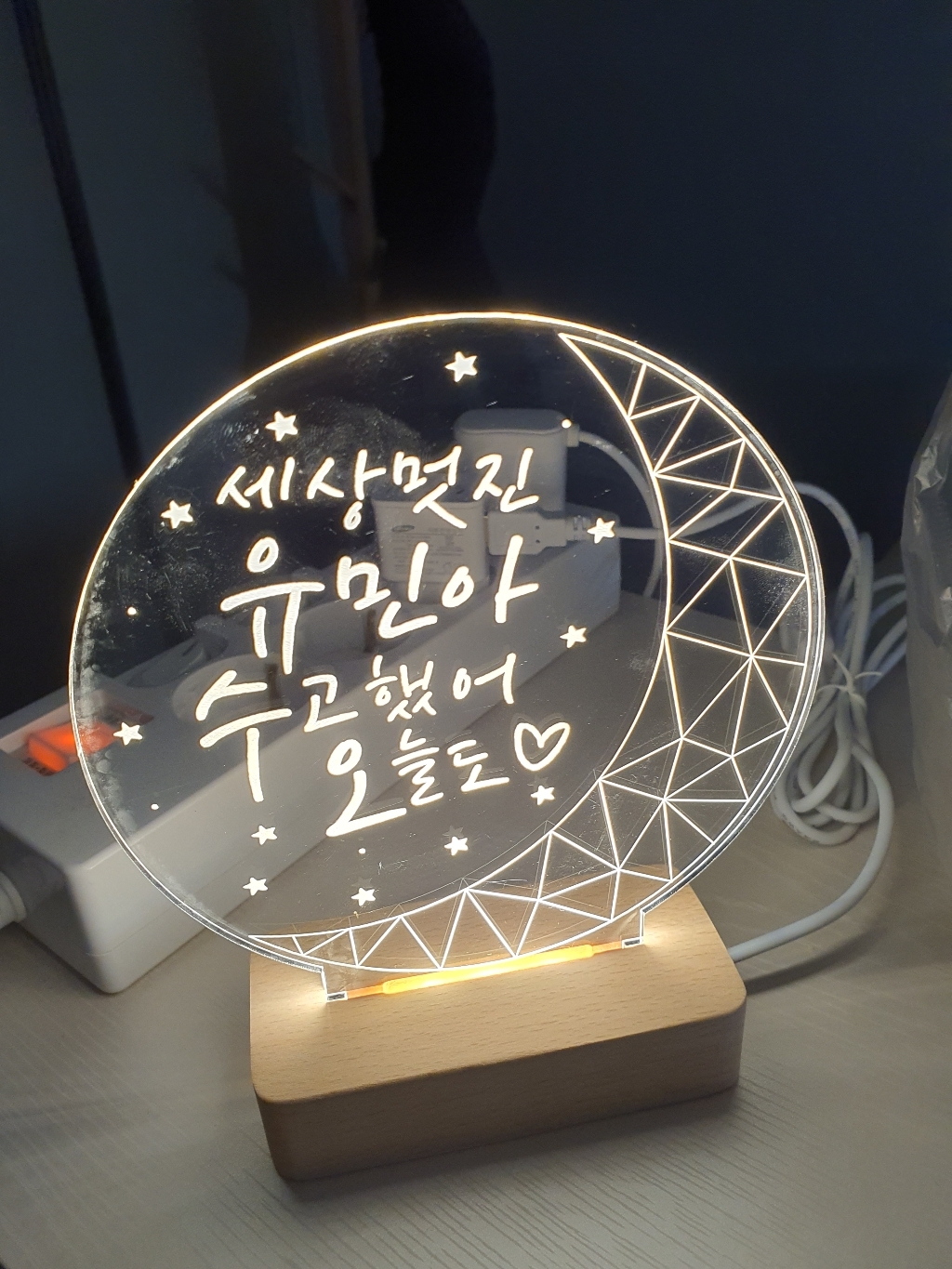 디지우드 아크릴 달 무드등