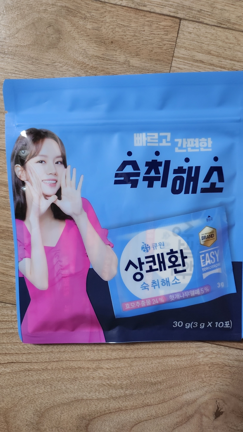 큐원 상쾌환