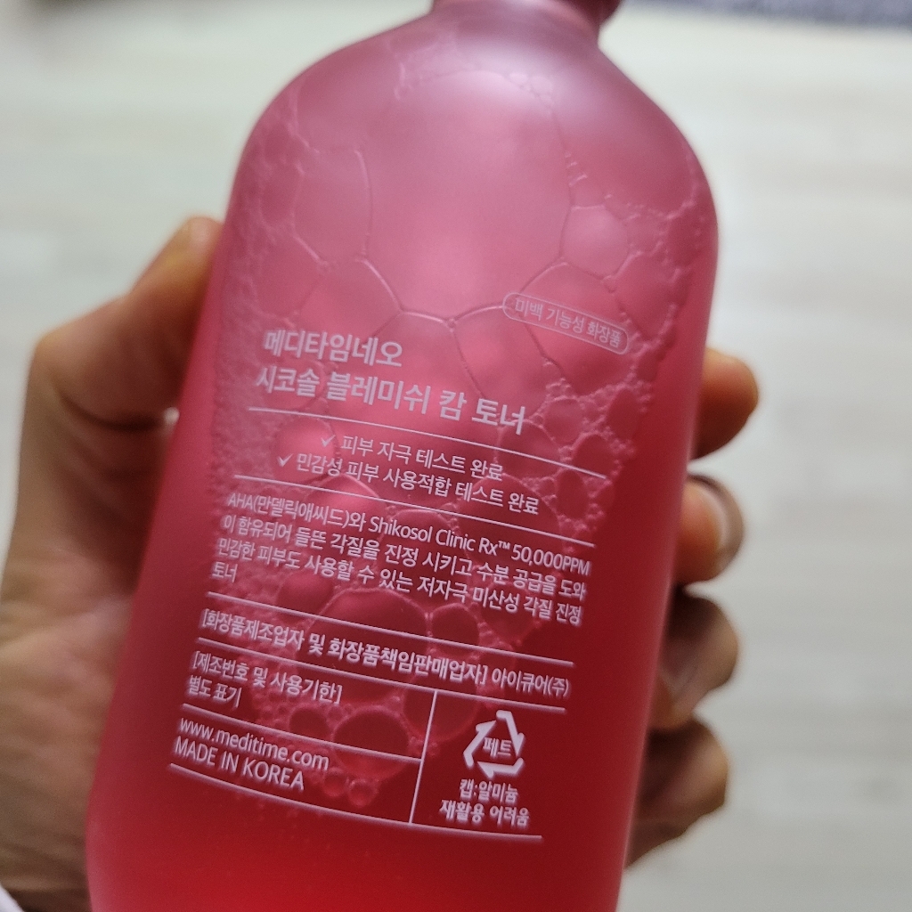 메디타임 보탈리늄 EX 앰플 x4set 펩타이드 콜라겐 주름개선 미백 에센스 세럼