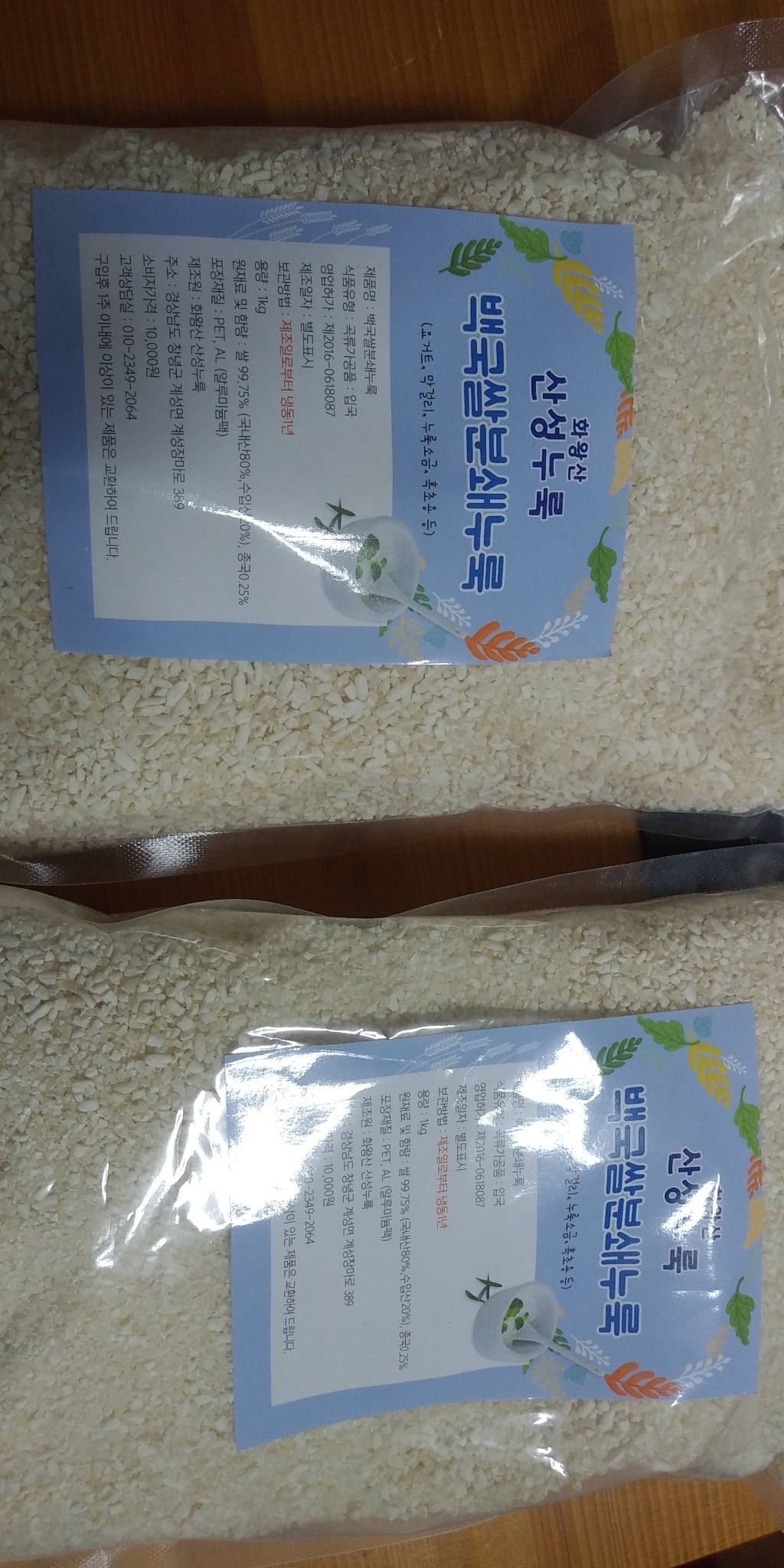 화왕산산성누룩 백국쌀분쇄누룩- 막걸리 흑초 곡물요거트용 리뷰 후기