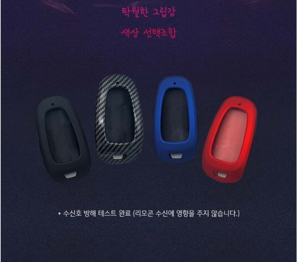 현대 스타리아 강화 스마트키 케이스 키홀더 5버튼 7버튼