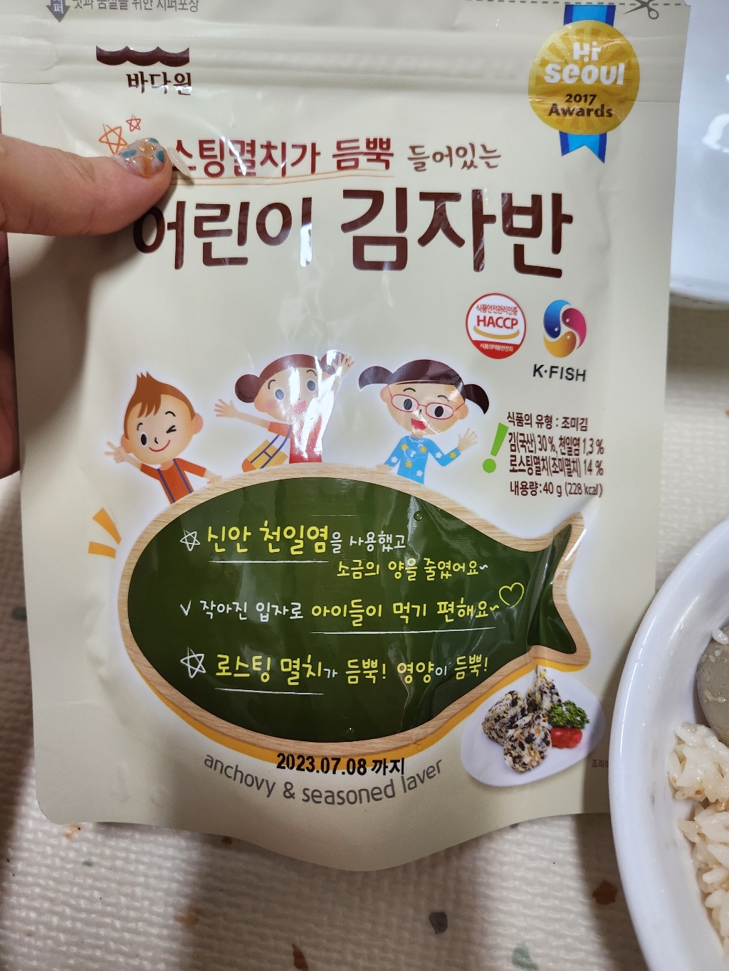 바다원 어린이 김자반 리뷰 후기