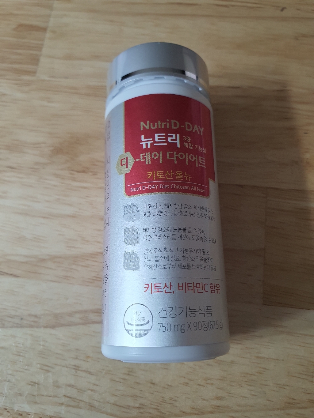뉴트리디데이 다이어트 키토산 올뉴