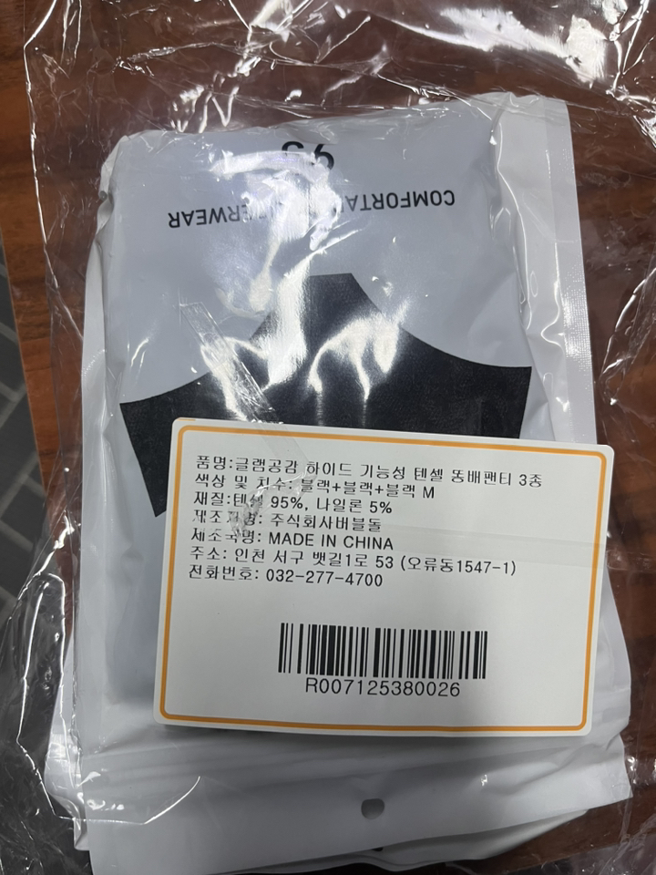 버블돌 하이드 똥배 보정팬티 3종세트