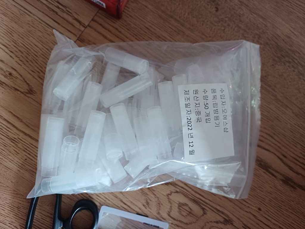 립밤용기 립스틱 통 고체 향수 공병