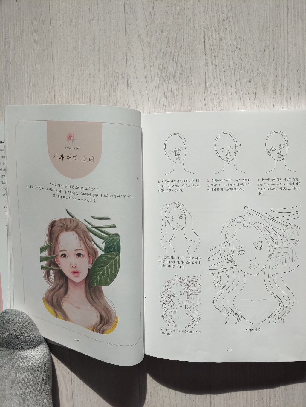 소녀의 시간 색연필 인물화:시선을 사로잡는 매력 소녀 그리기