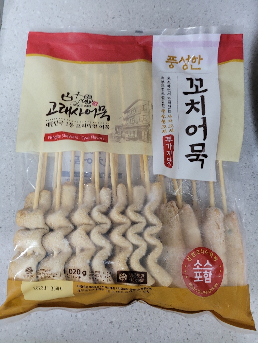 고래사어묵 풍성한 꼬치어묵